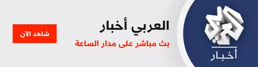 أخبار العربي