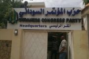 دار حزب المؤتمر السوداني في الخرطوم