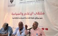 نقابة الصحفيين السودانيين