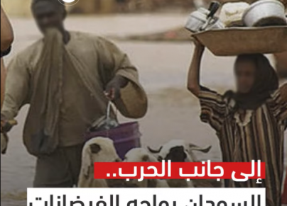 الفيصانات والسيول في السودان