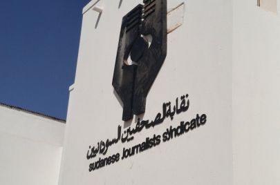 دار نقابة الصحفيين في الخرطوم